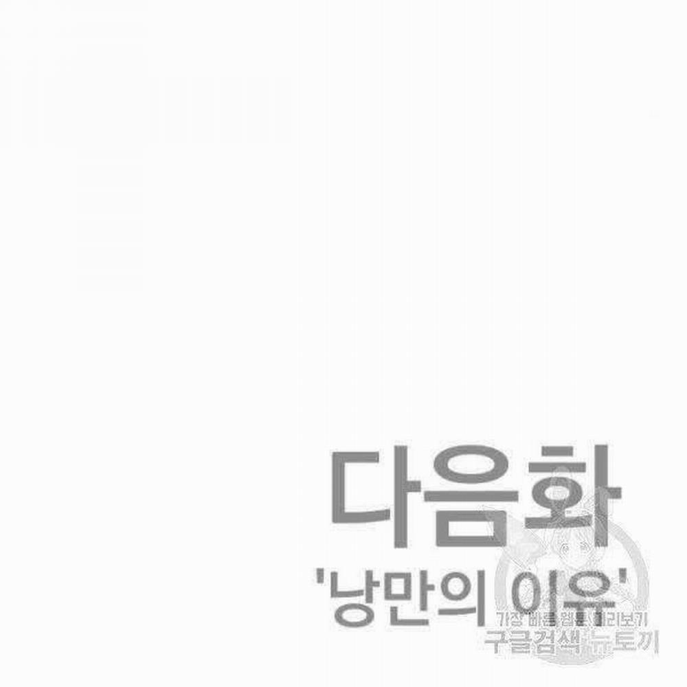 Bố Tôi Là Đặc Vụ 30.5 trang 189