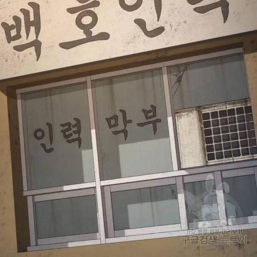 Bố Tôi Là Đặc Vụ 30.5 trang 36