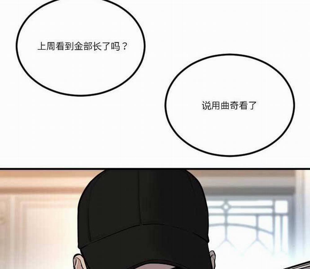 Bố Tôi Là Đặc Vụ 34 trang 83