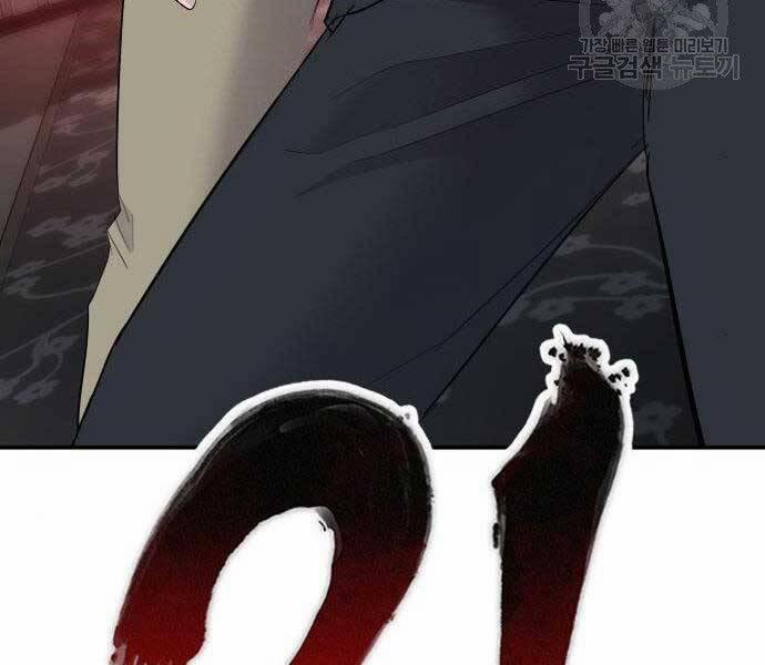 Bố Tôi Là Đặc Vụ 36.5 trang 115