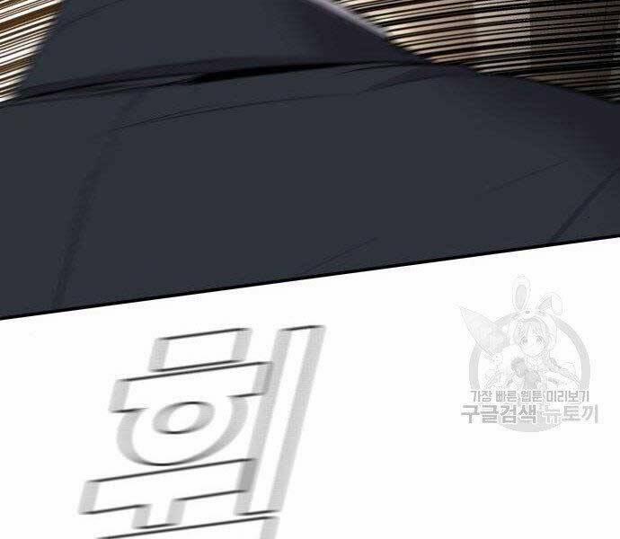 Bố Tôi Là Đặc Vụ 36.5 trang 119