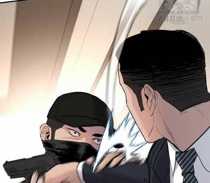 Bố Tôi Là Đặc Vụ 36.5 trang 122