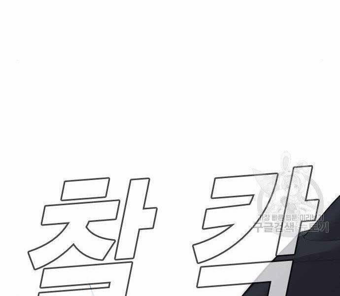 Bố Tôi Là Đặc Vụ 36.5 trang 126