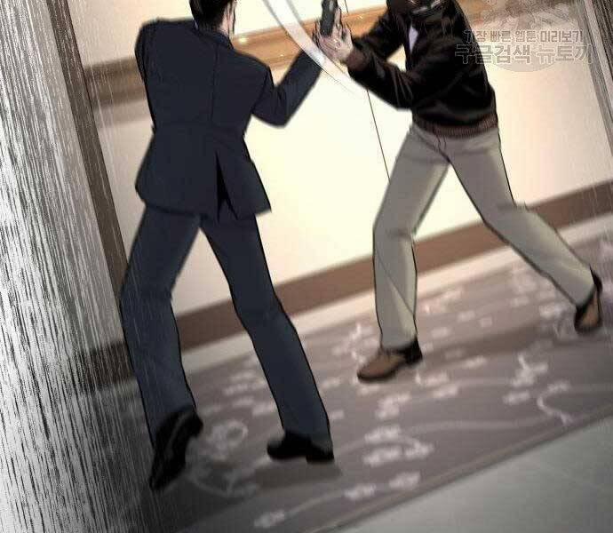 Bố Tôi Là Đặc Vụ 36.5 trang 137