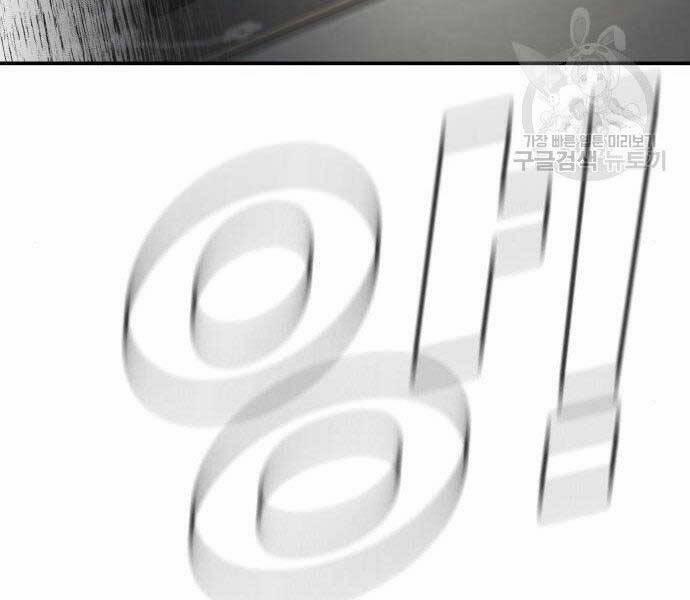 Bố Tôi Là Đặc Vụ 36.5 trang 138