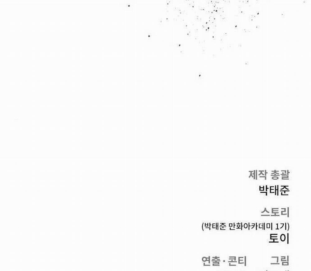 Bố Tôi Là Đặc Vụ 41.5 trang 237