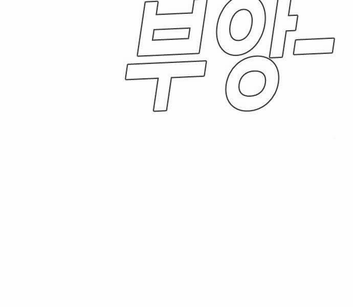 Bố Tôi Là Đặc Vụ 42.5 trang 103