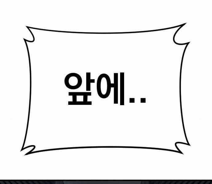 Bố Tôi Là Đặc Vụ 42.5 trang 118