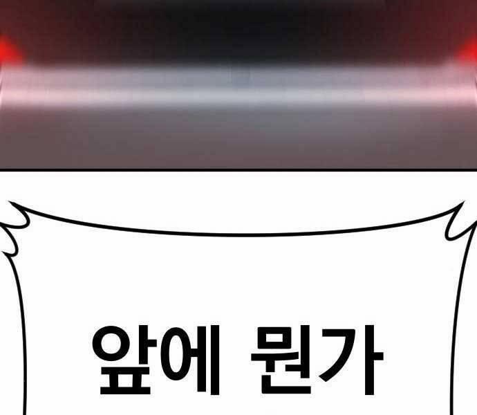 Bố Tôi Là Đặc Vụ 42.5 trang 122