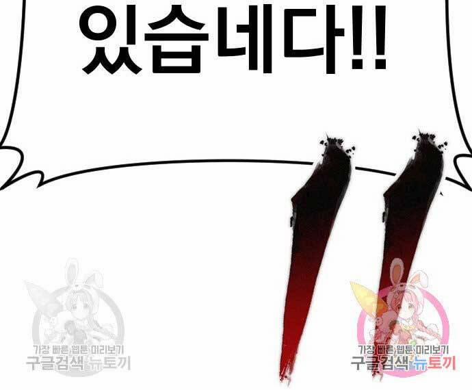 Bố Tôi Là Đặc Vụ 42.5 trang 123