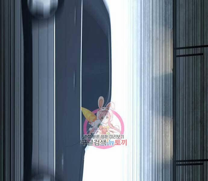 Bố Tôi Là Đặc Vụ 42.5 trang 133