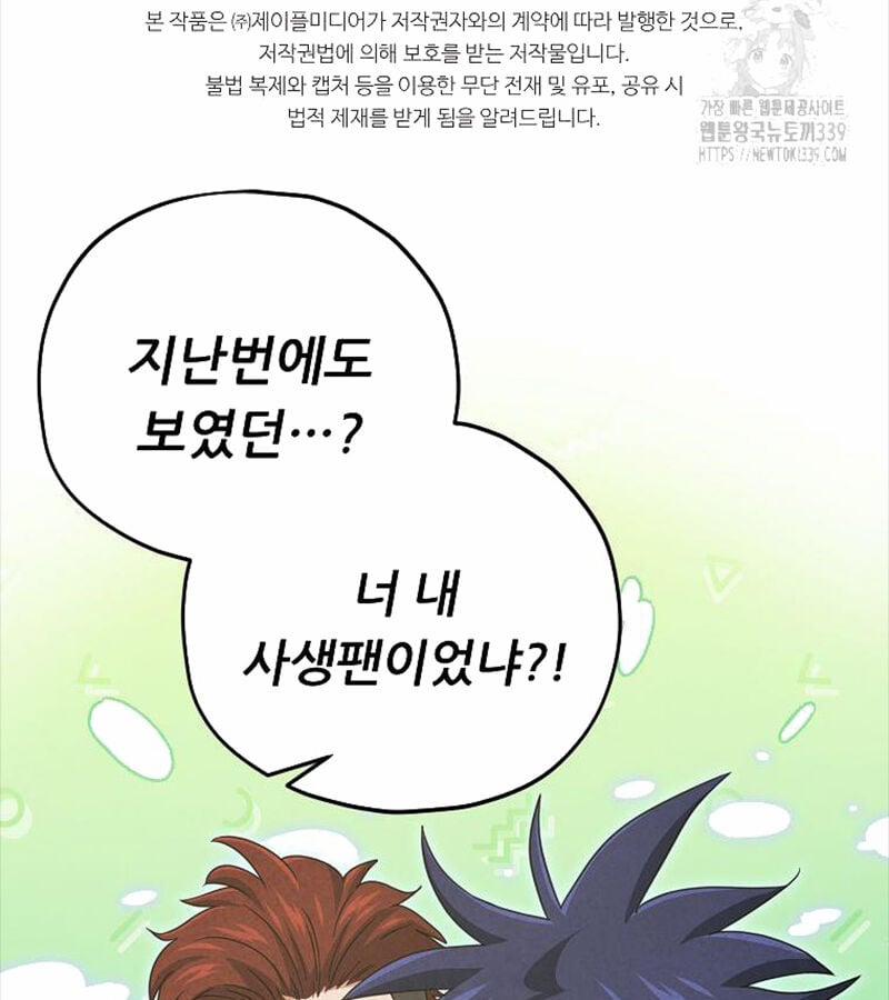 Bố Tôi Quá Mạnh 168 trang 213