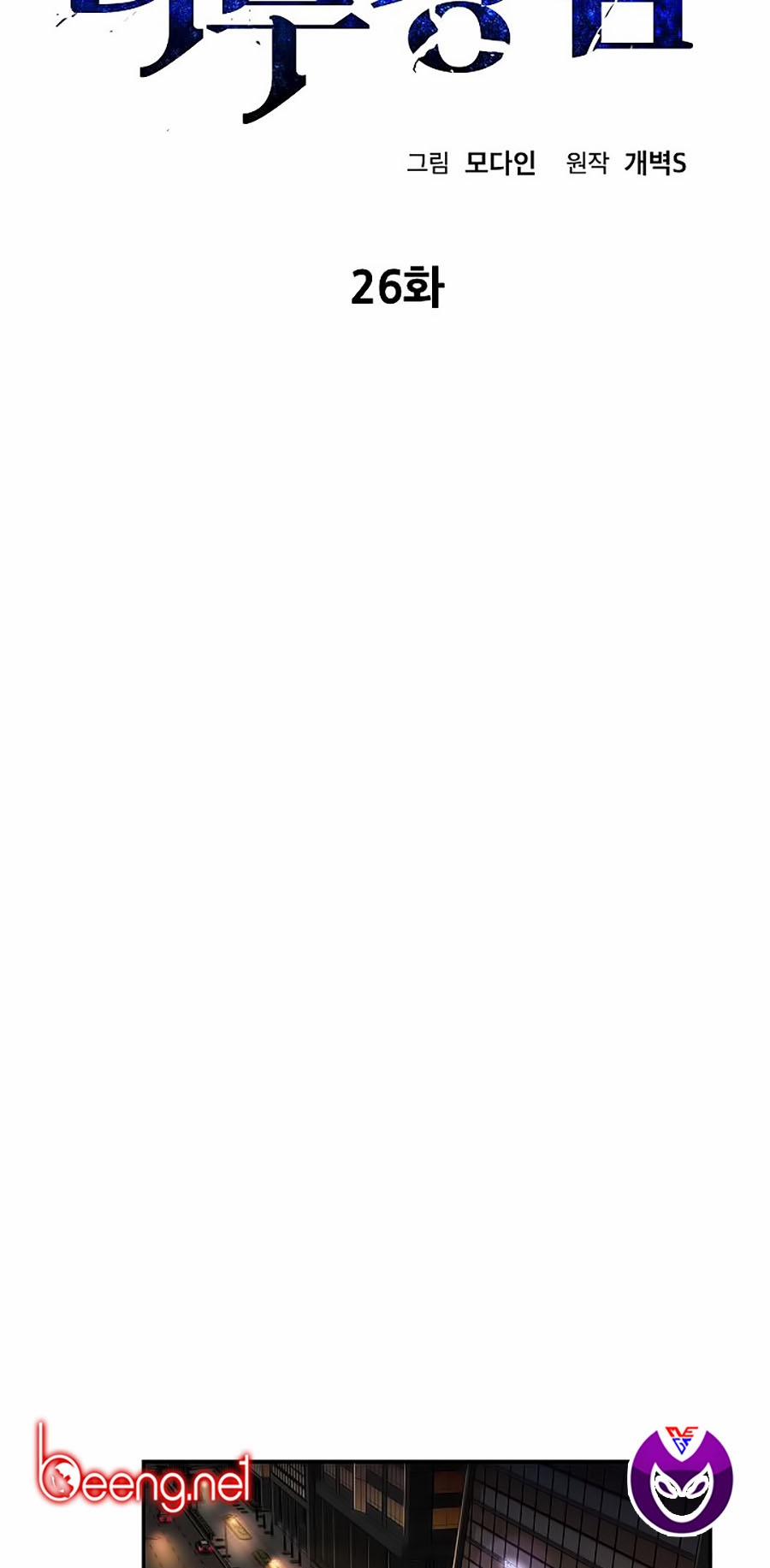 Bố Tôi Quá Mạnh 26 trang 6