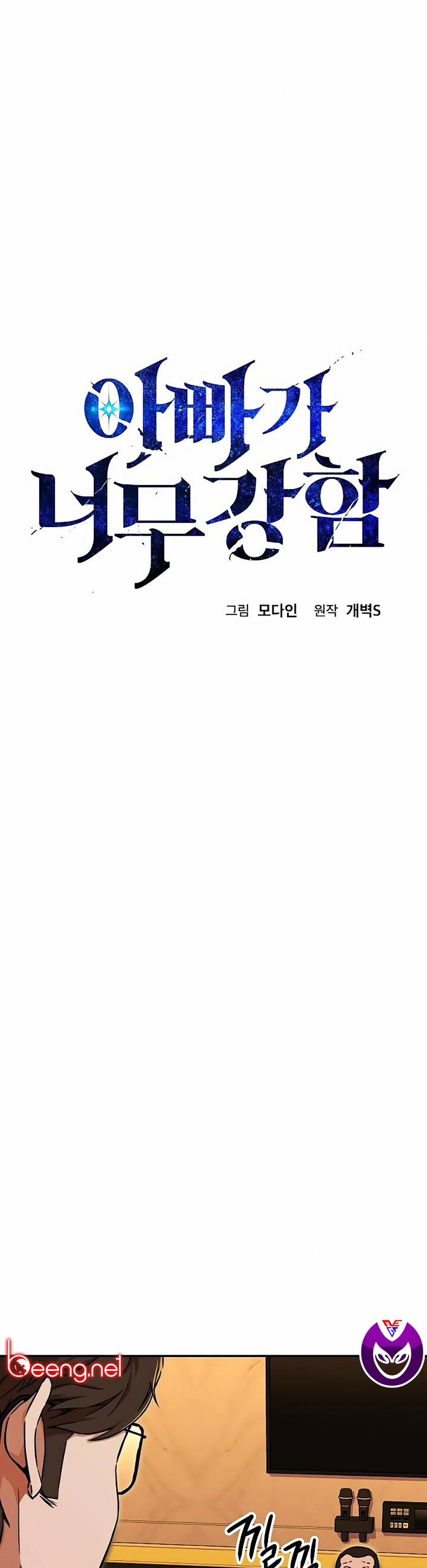 Bố Tôi Quá Mạnh 37 trang 3