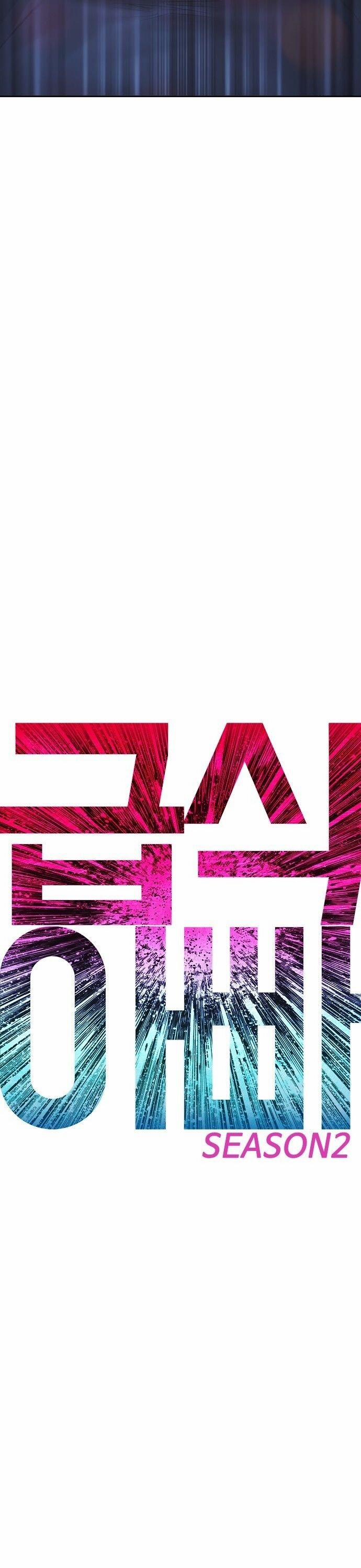 Bố Vạn Năng 149 trang 5