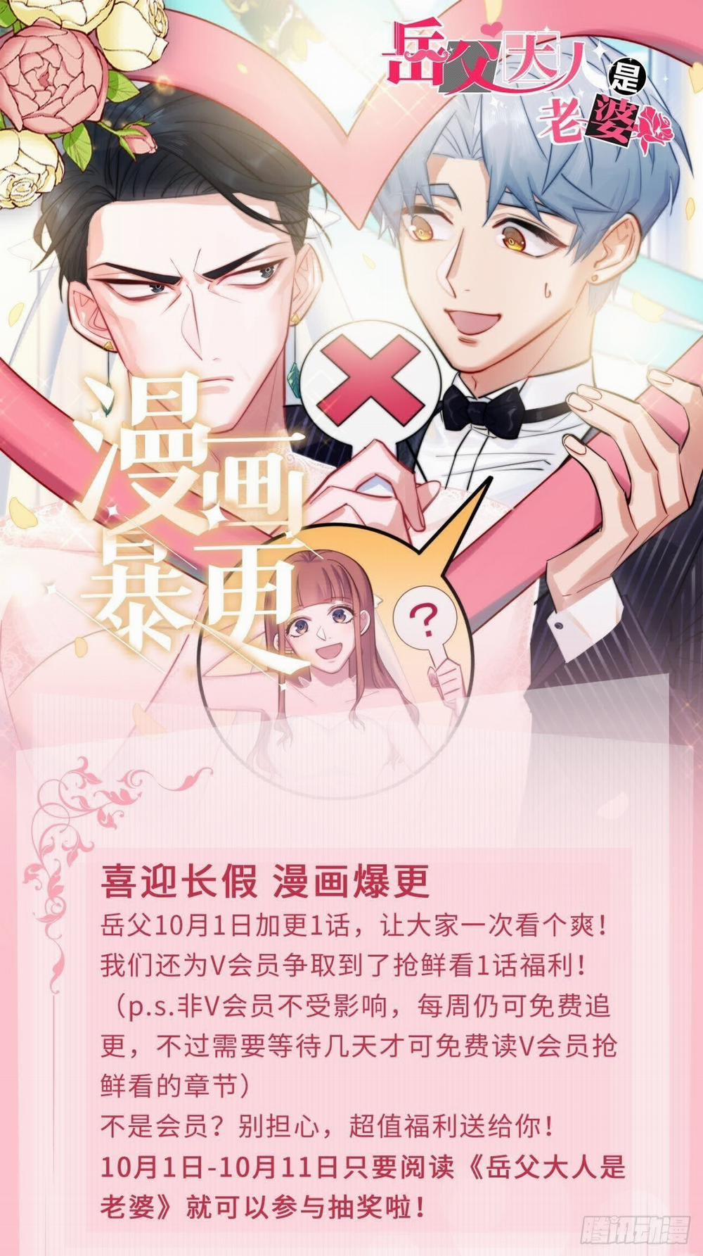 Bố Vợ Đại Nhân Là Bà Xã 61 trang 28