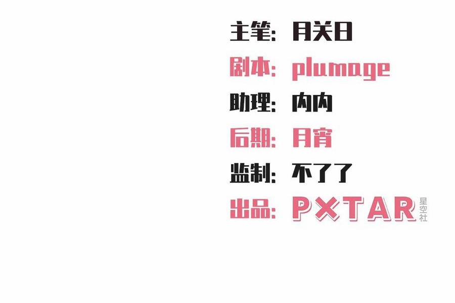 Bố Vợ Đại Nhân Là Bà Xã 72 trang 1