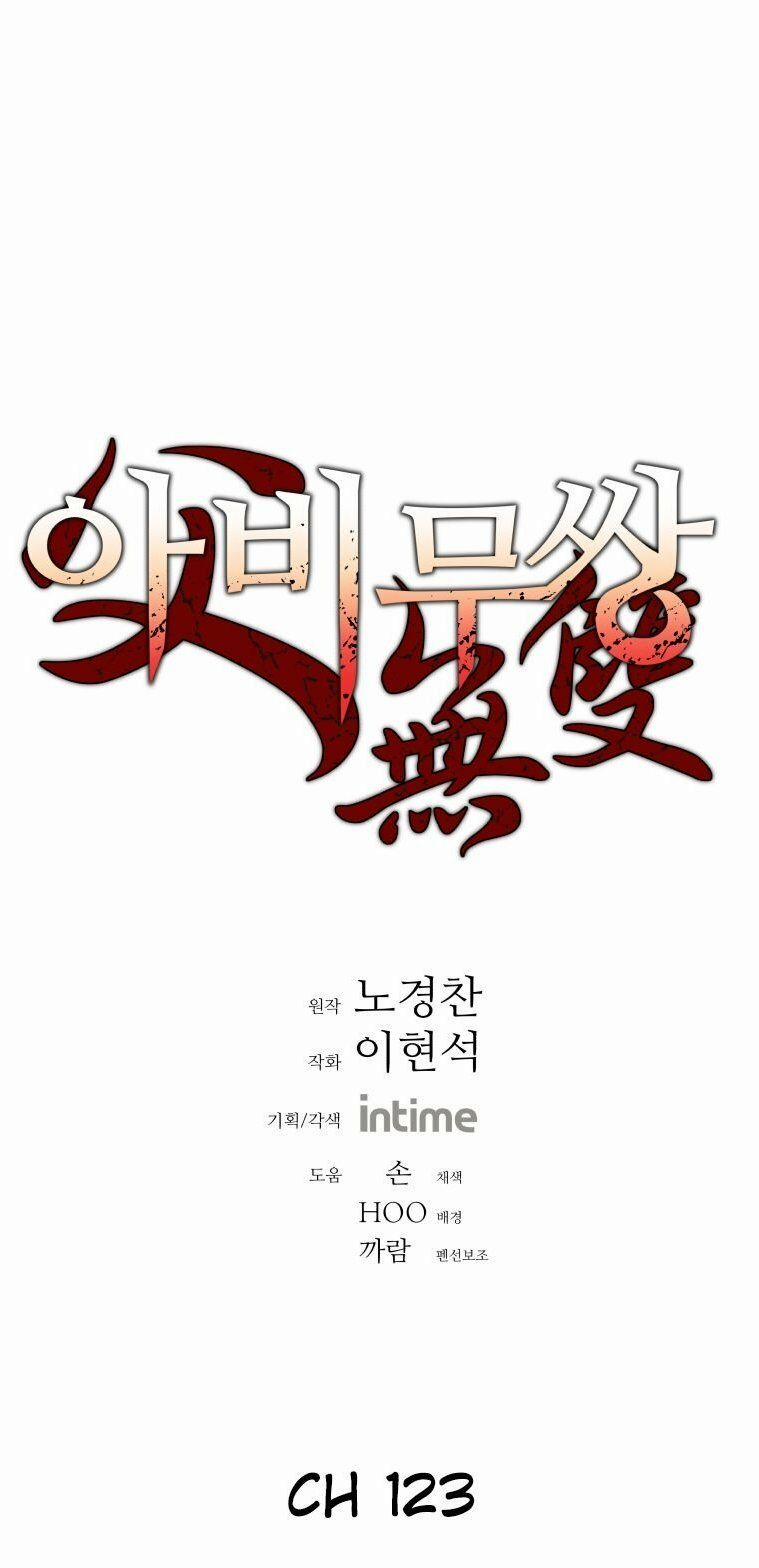 Bố Vô Song 123 trang 1