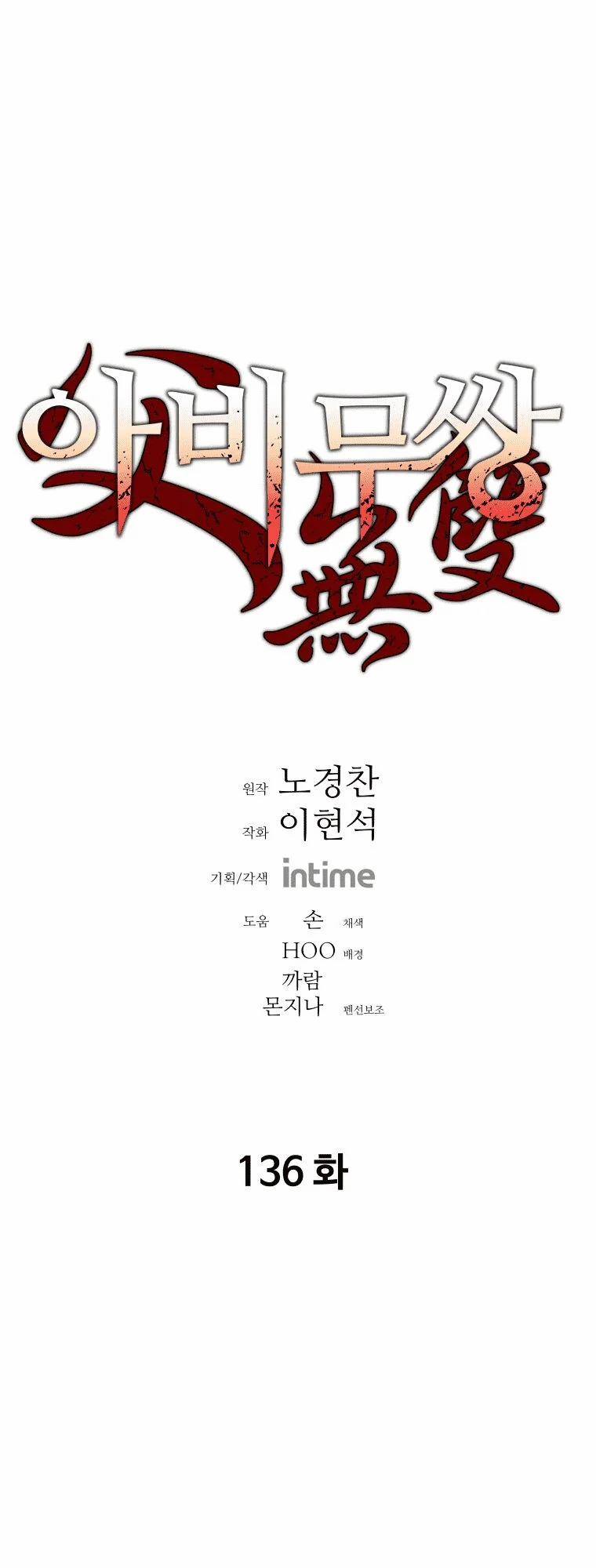 Bố Vô Song 136 trang 1