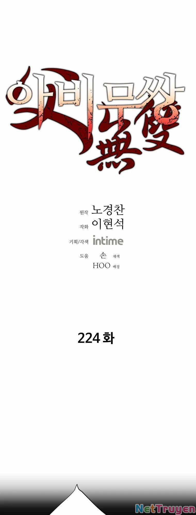 Bố Vô Song 224 trang 1