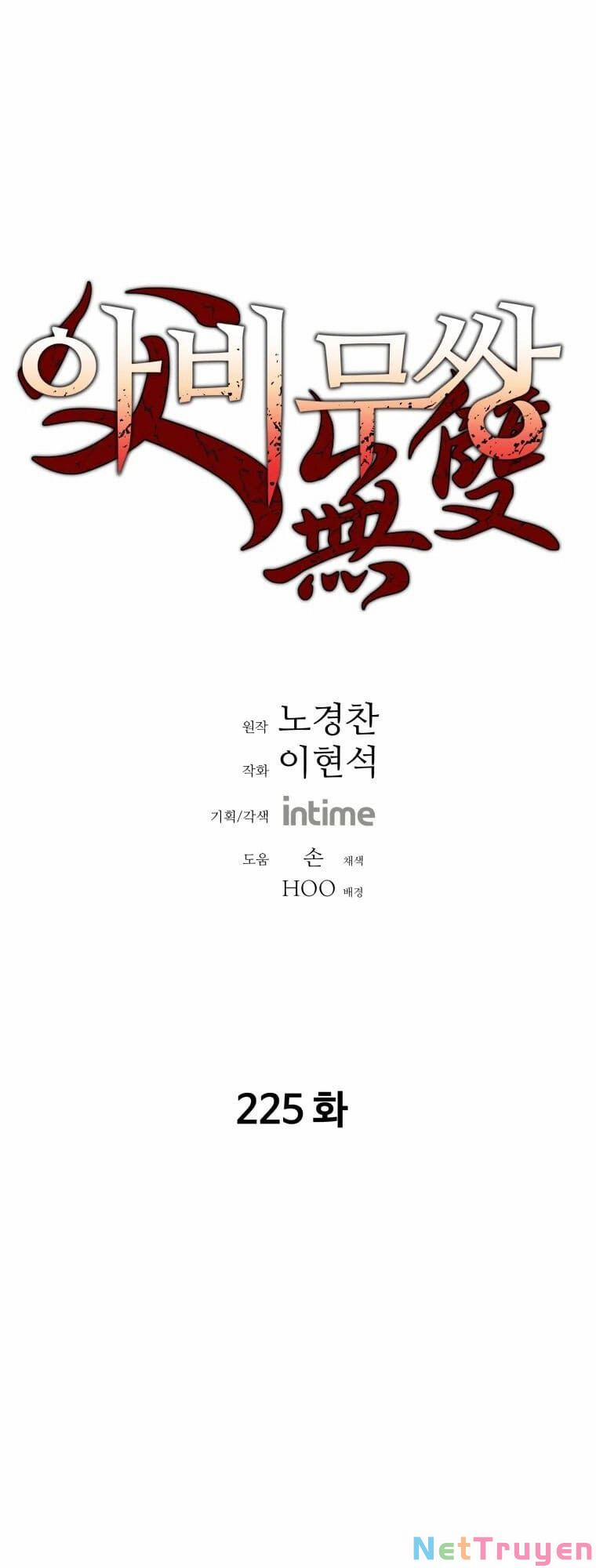 Bố Vô Song 225 trang 1