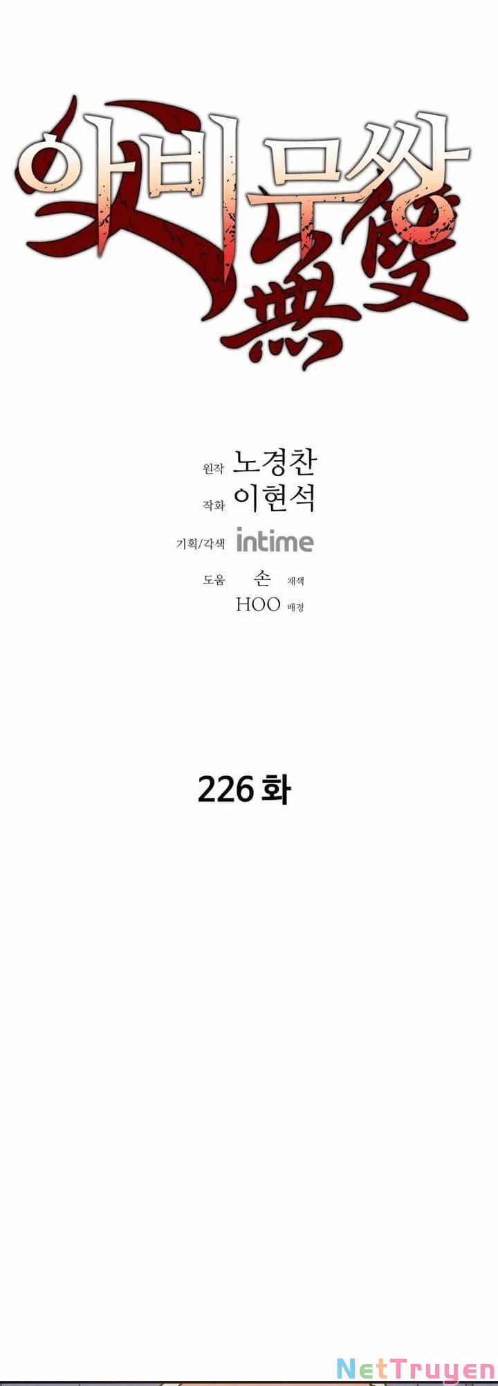 Bố Vô Song 226 trang 1