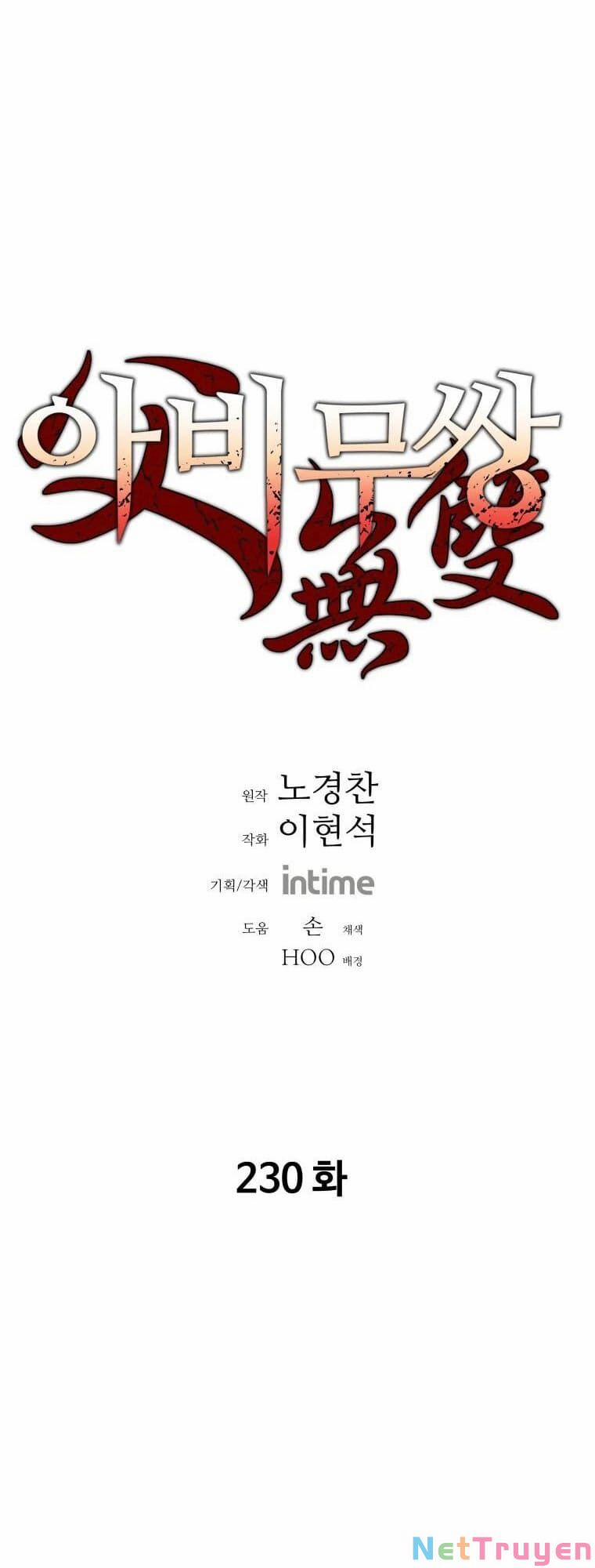 Bố Vô Song 230 trang 1