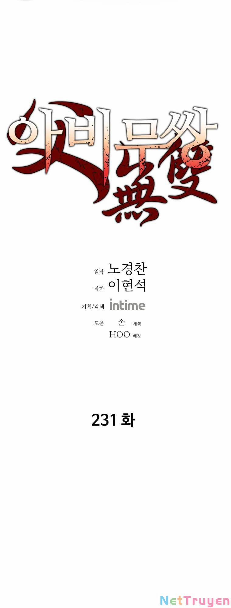 Bố Vô Song 231 trang 1