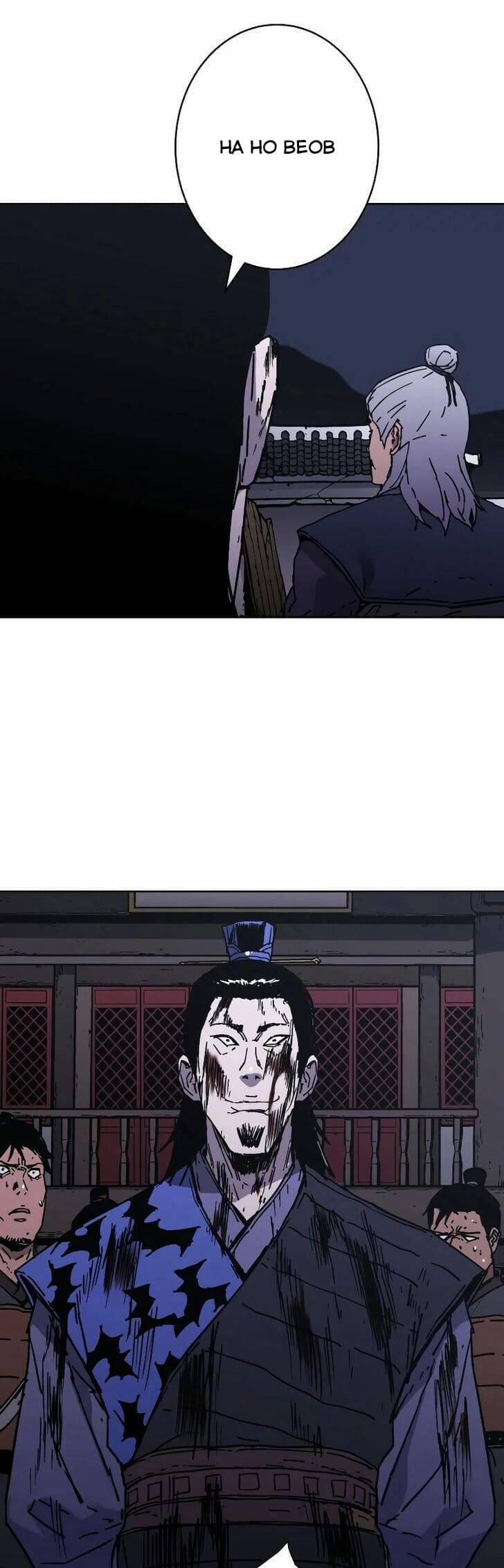 Bố Vô Song 237 trang 25