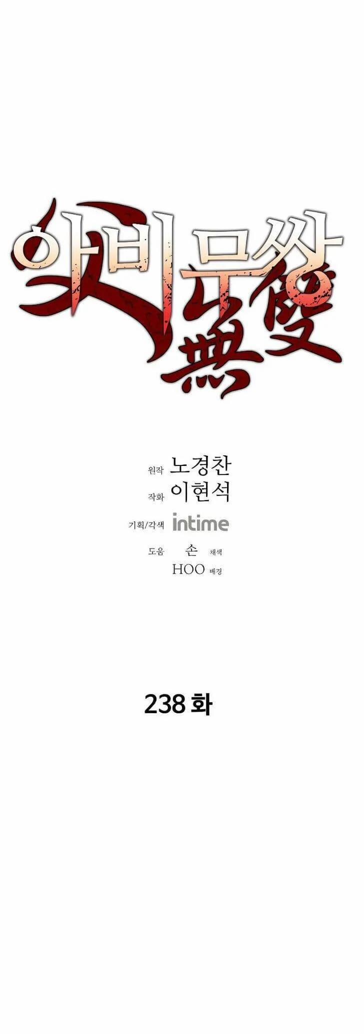 Bố Vô Song 238 trang 1