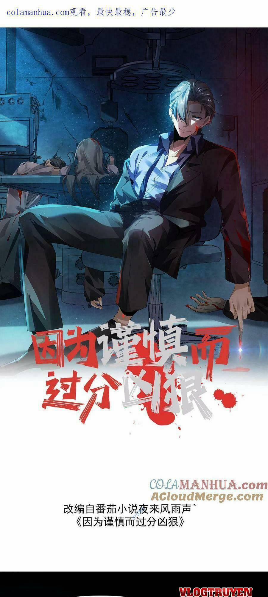 Bởi Vì Cẩn Thận Mà Quá Phận Hung Ác 15 trang 0