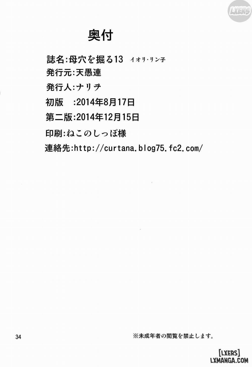 Boketsu o Horu 13 Oneshot trang 32