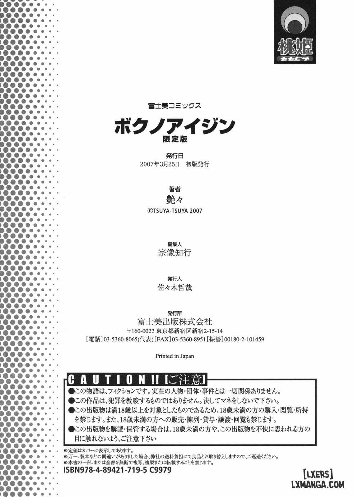 Boku no Aijin - My Lovers. Genteiban 9 trang 21