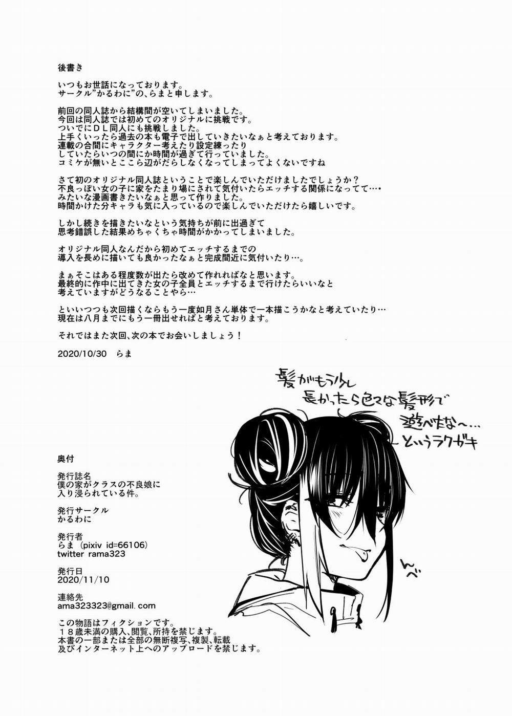 Boku no Ie ga Class no Furyou Musume ni Iribitararete iru Ken. Chương 1 Trang 40