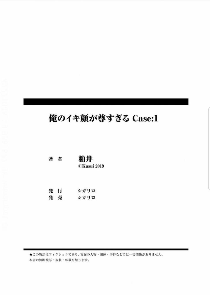 Boku No Ikakao Ga Toutosugiru 1 trang 26