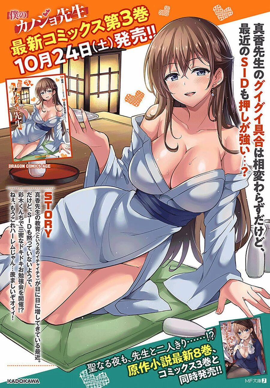 Boku No Kanojo Sensei 19 trang 4