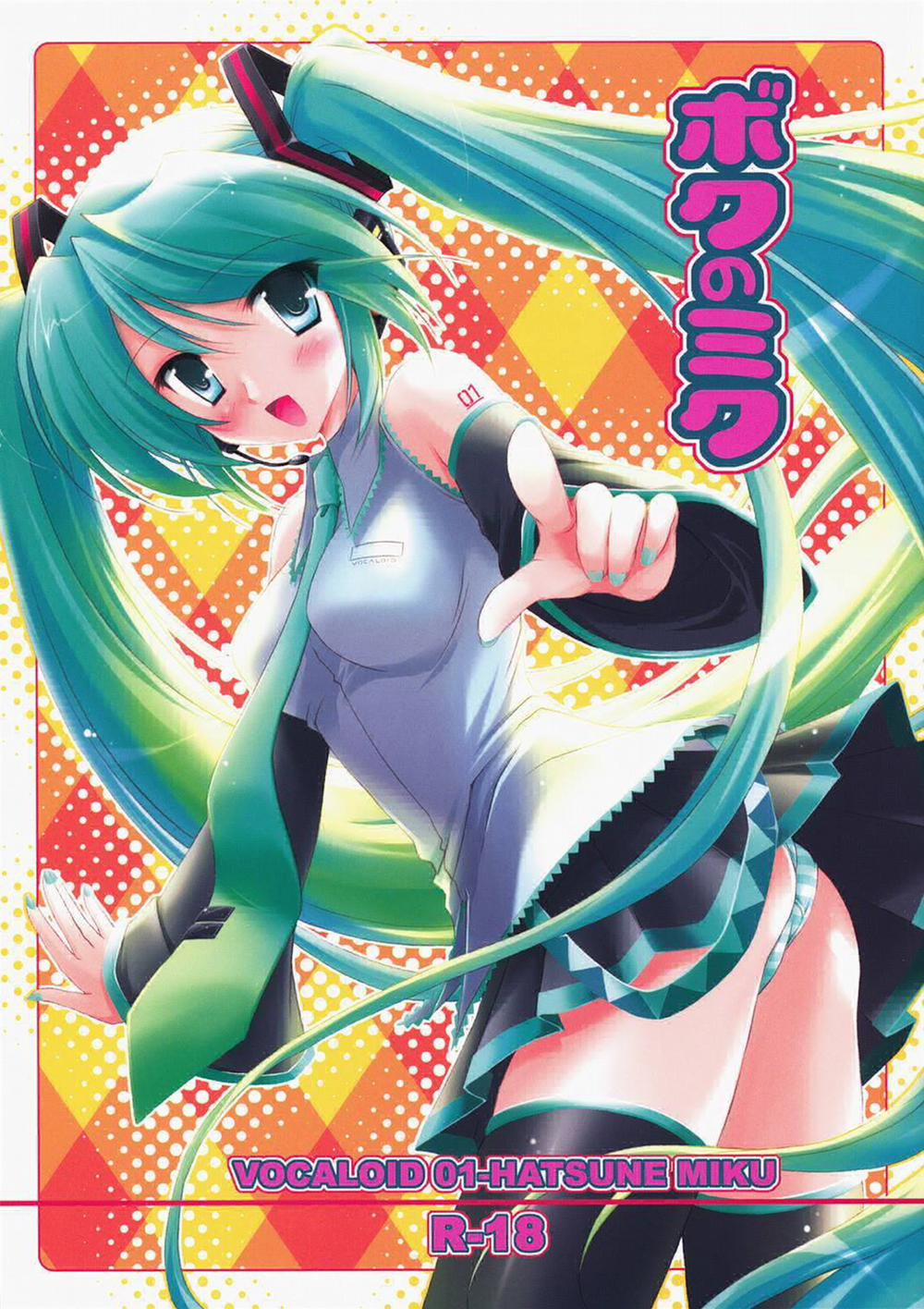 Boku no Miku (Vocaloid) Chương Oneshot Trang 1