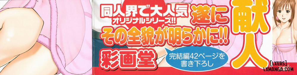 Boku No Seinen Kouken Nin 1 trang 4