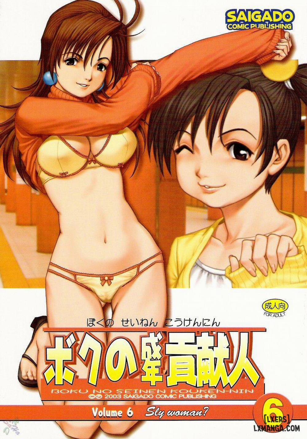 Boku No Seinen Kouken Nin Chương 7 END Trang 59