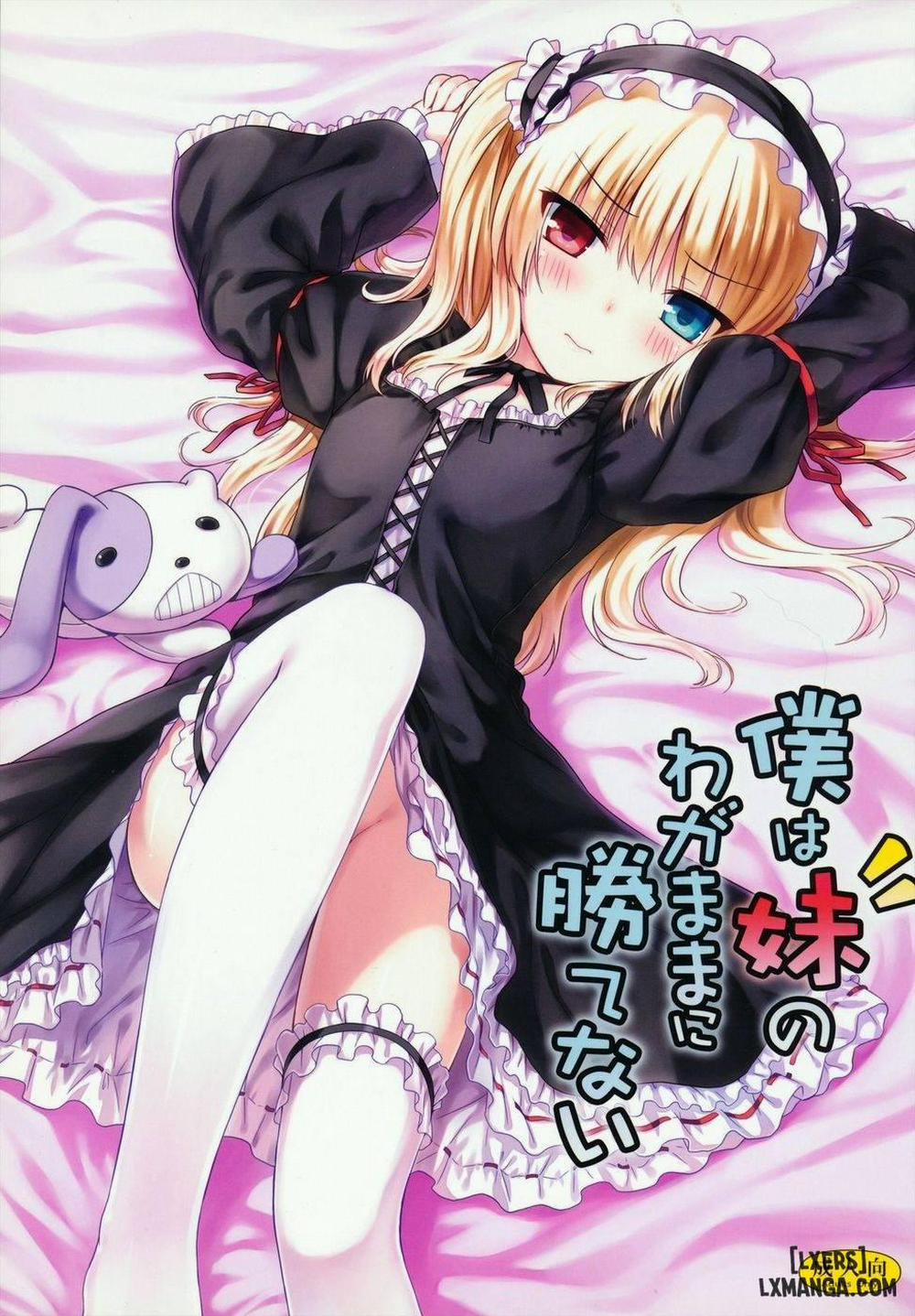 Boku wa Imouto no Wagamama Oneshot trang 0