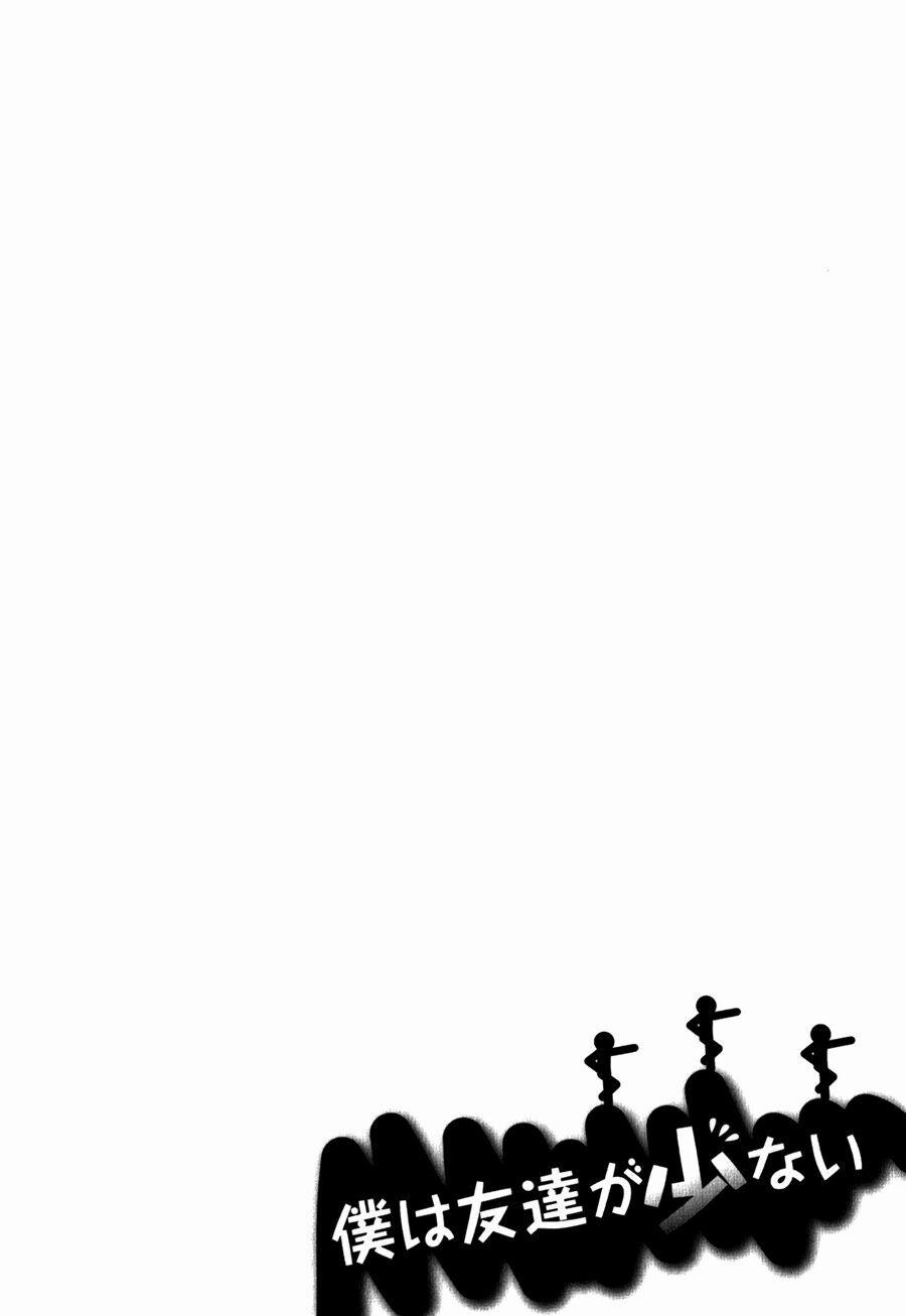 Boku Wa Tomodachi Ga Sukunai 0 Bãi 0 0.0 trang 56