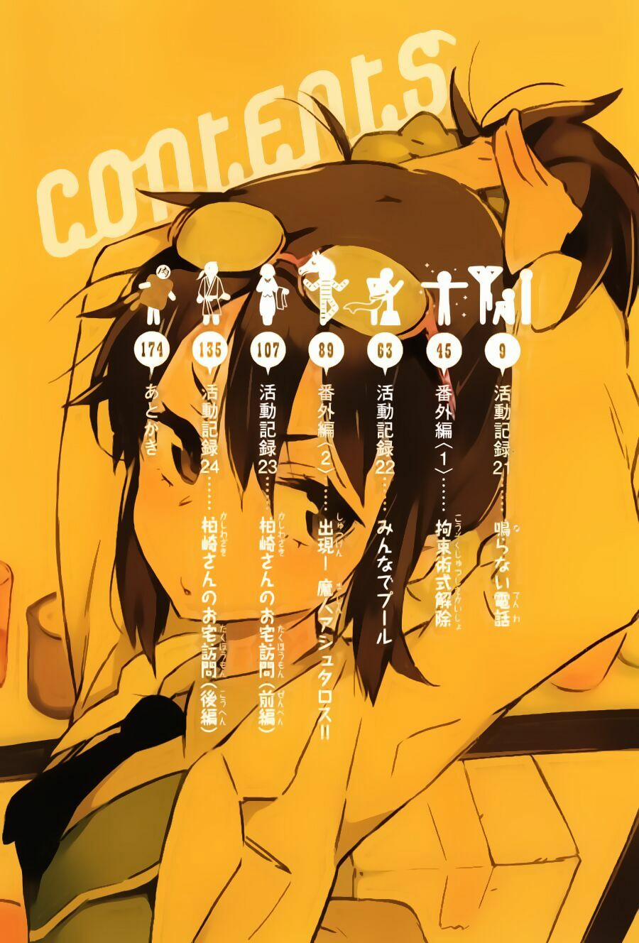 Boku Wa Tomodachi Ga Sukunai 0 Chiếc 0.0 trang 5