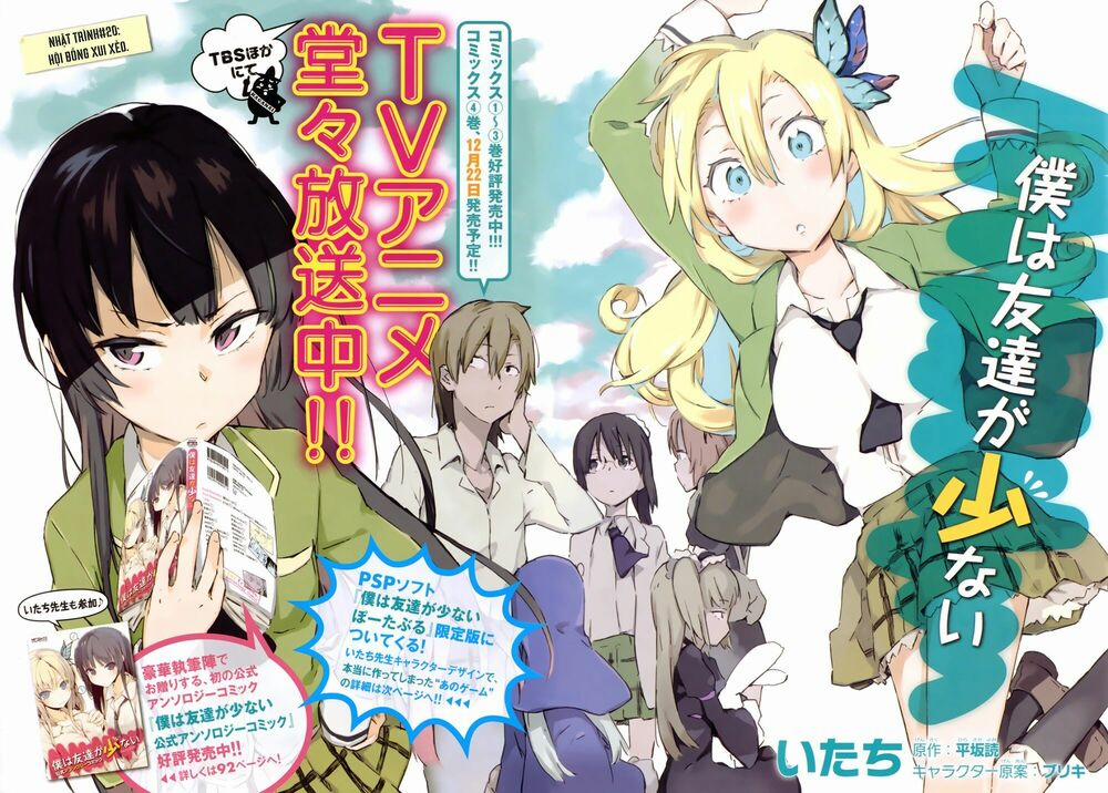 Boku Wa Tomodachi Ga Sukunai 0 Hội 0 0.0 trang 2