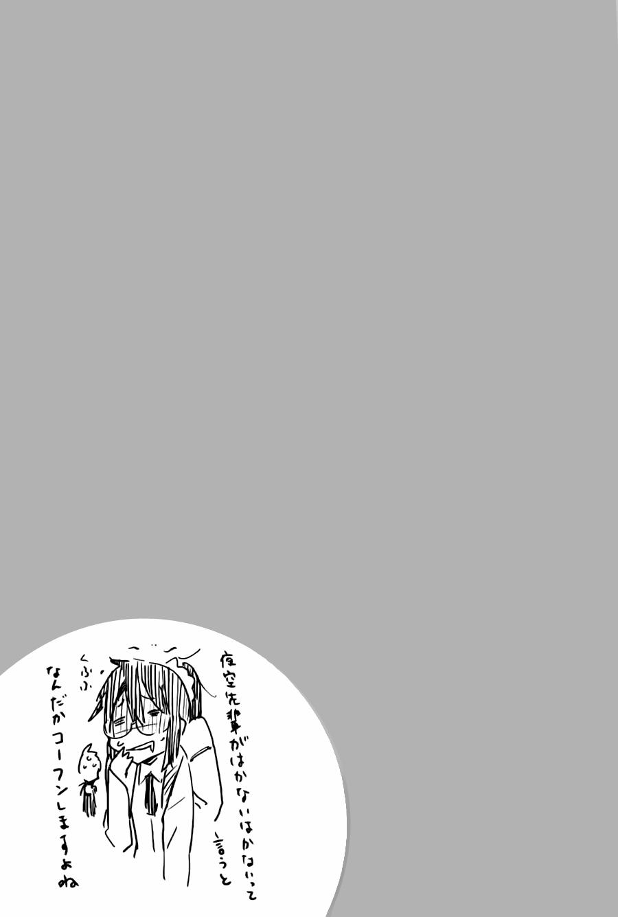 Boku Wa Tomodachi Ga Sukunai 0 Mọi 0 0.0 trang 25