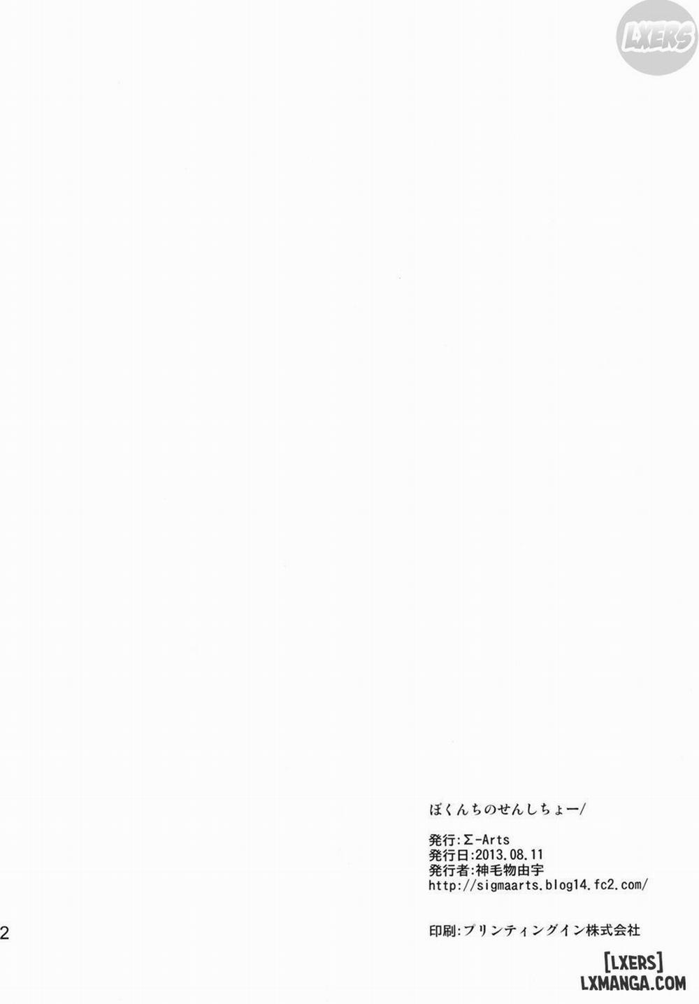 Bokunchi no Senshichou Oneshot trang 23