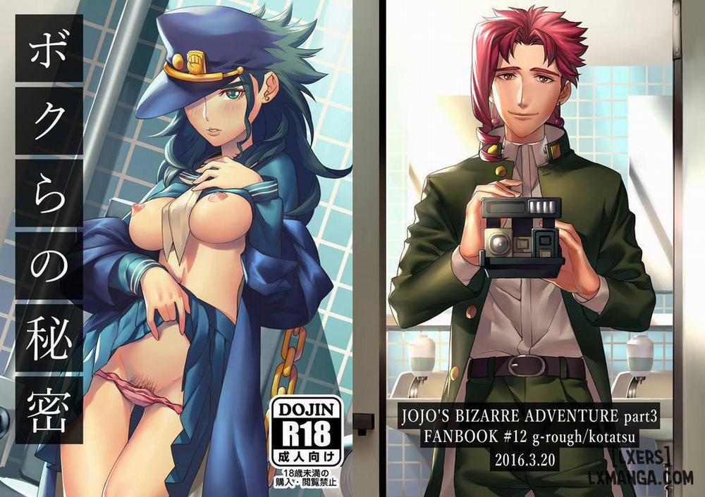 Bokura no Himitsu Oneshot trang 0