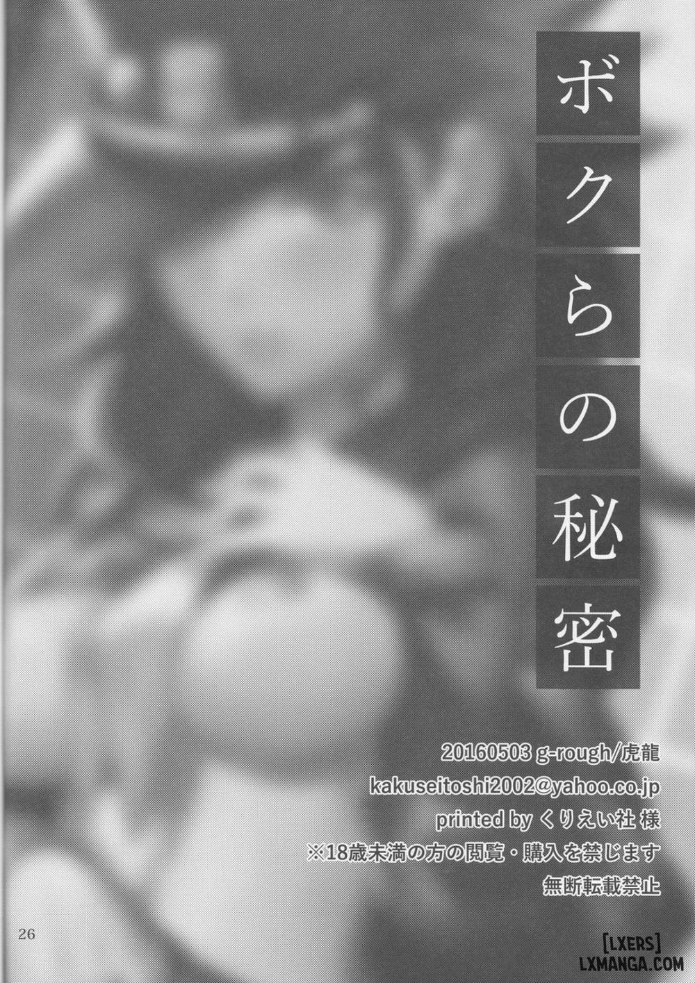 Bokura no Himitsu Oneshot trang 24