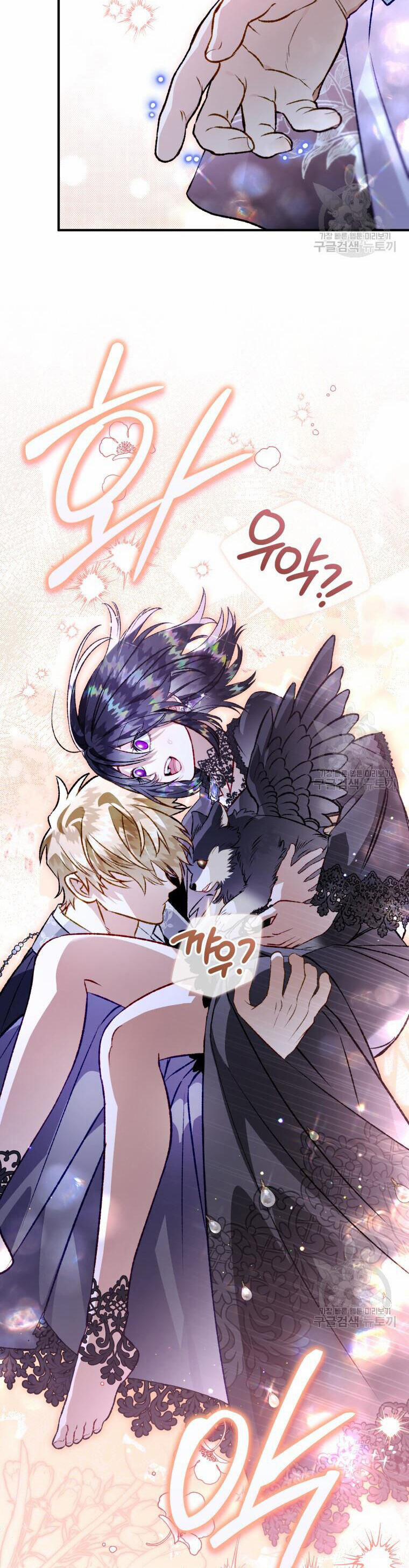 Bỗng Nhiên Tôi Trở Thành Quạ Đen!! 105.1 trang 16