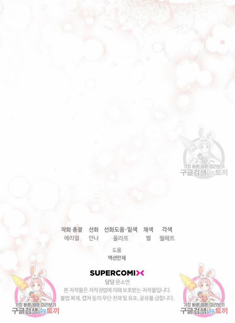 Bỗng Nhiên Tôi Trở Thành Quạ Đen!! 95.2 trang 54