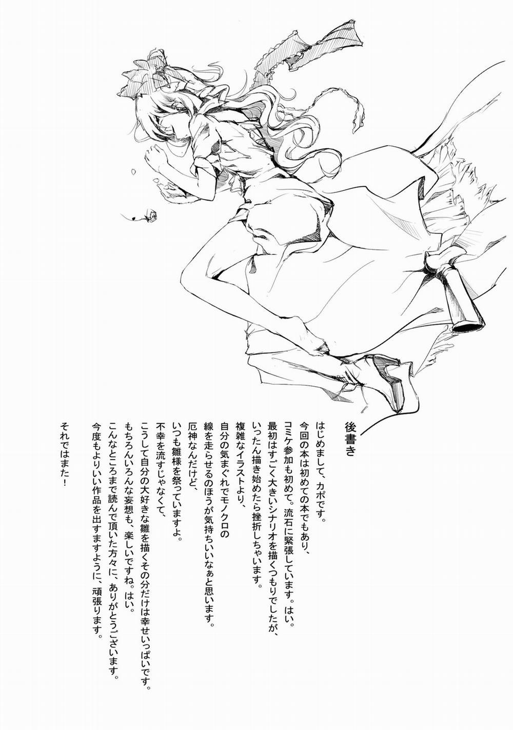 Borderline (Touhou) Chương Oneshot Trang 20